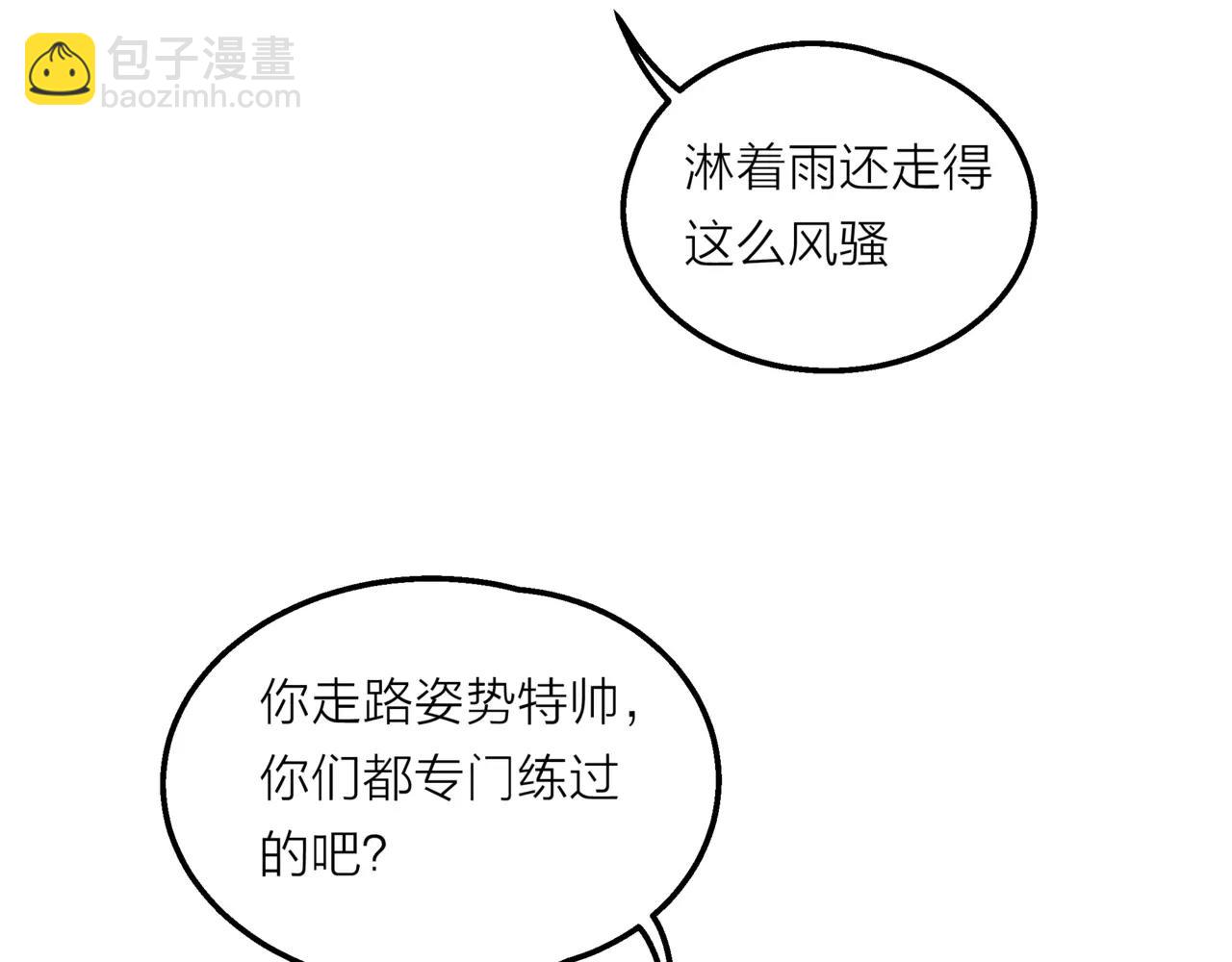 第10话 我将孤独写进雨里(1/3)-第11话