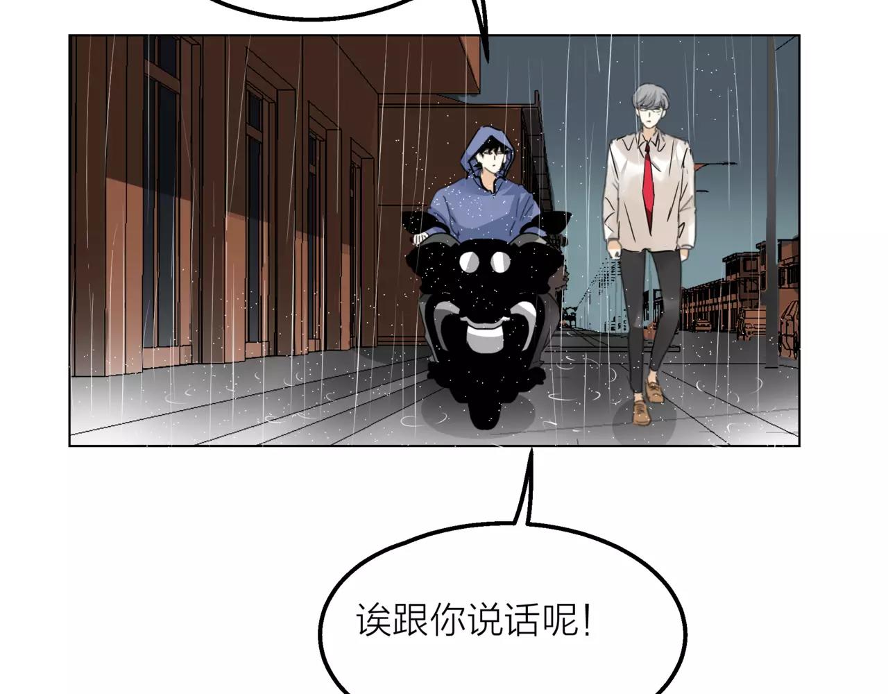 第10话 我将孤独写进雨里(1/3)-第11话
