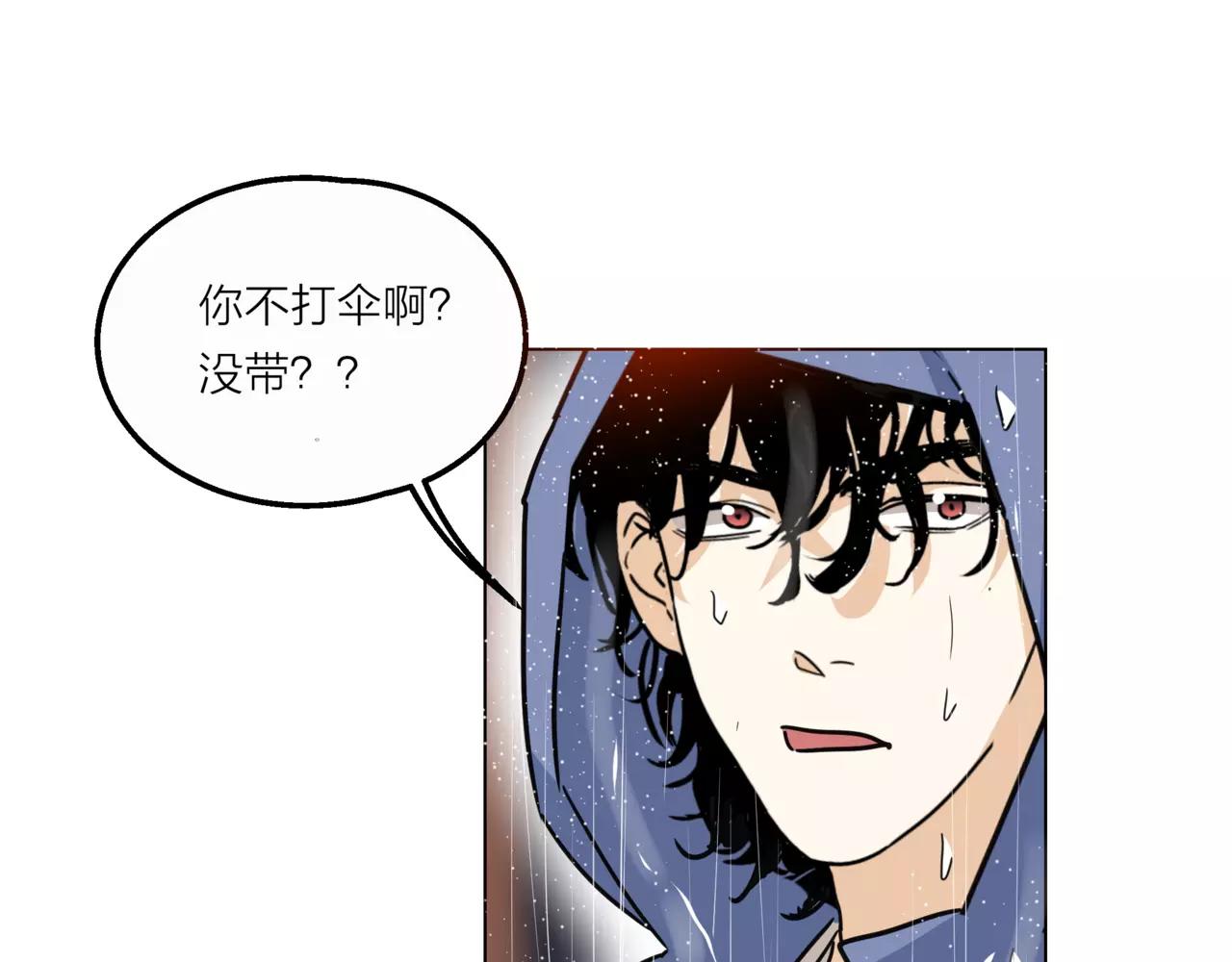 第10话 我将孤独写进雨里(1/3)-第11话