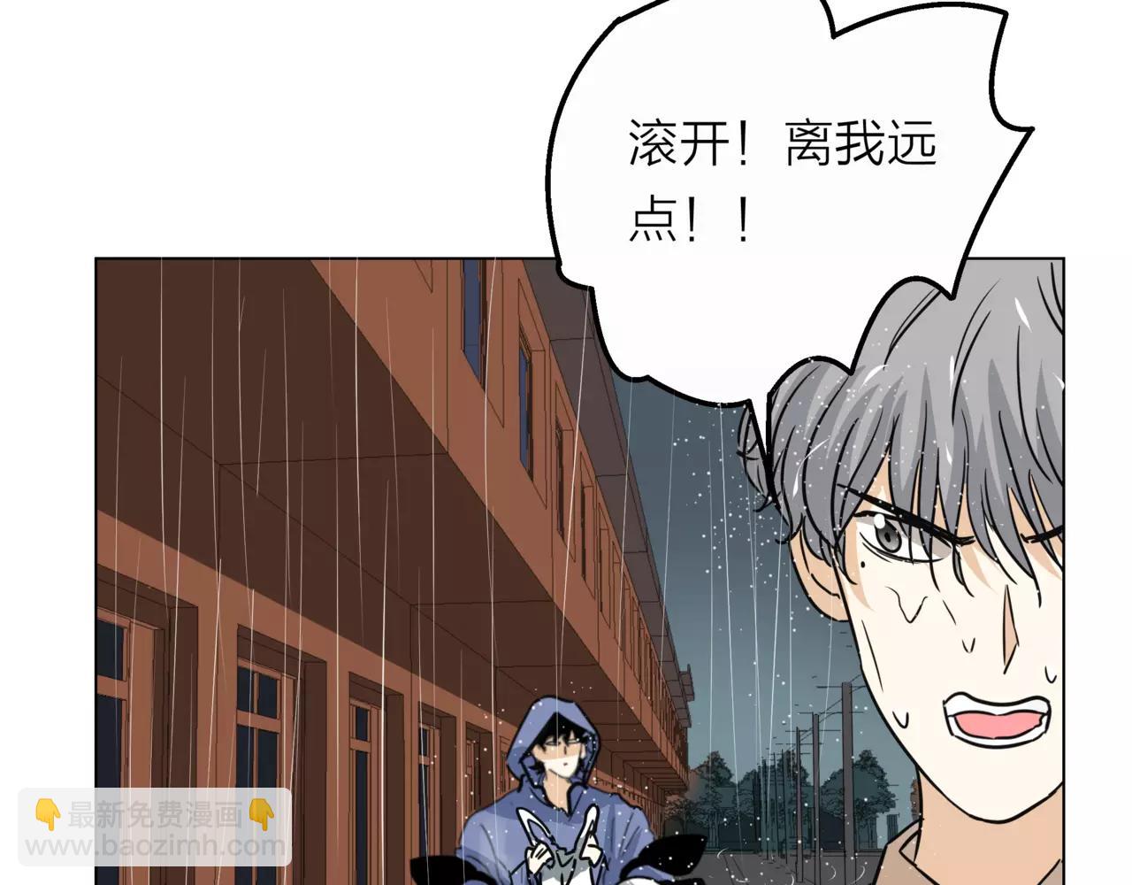 第10话 我将孤独写进雨里(1/3)-第11话
