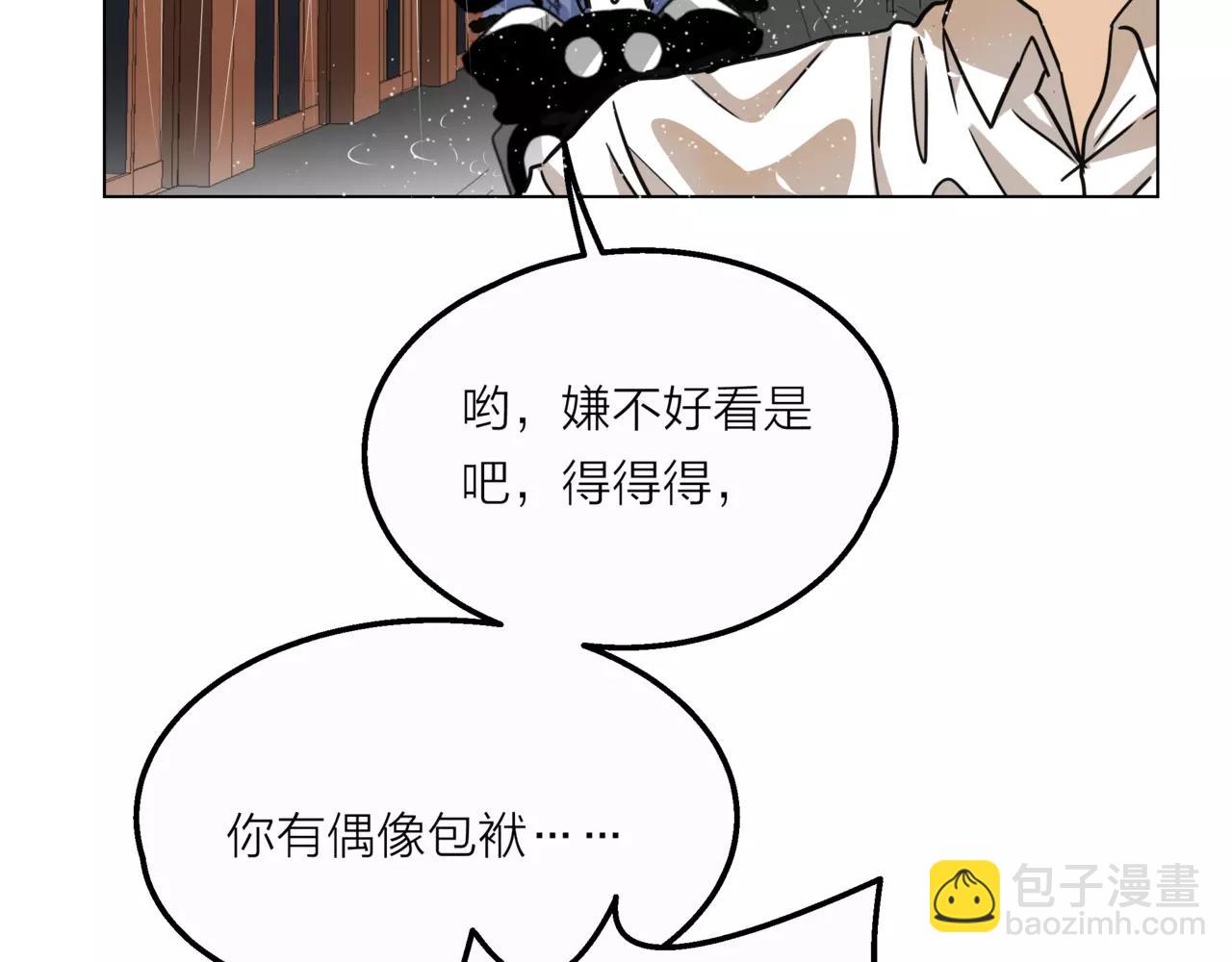 第10话 我将孤独写进雨里(1/3)-第11话