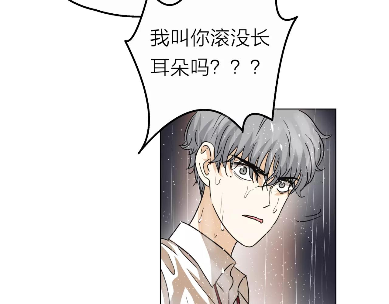 第10话 我将孤独写进雨里(1/3)-第11话