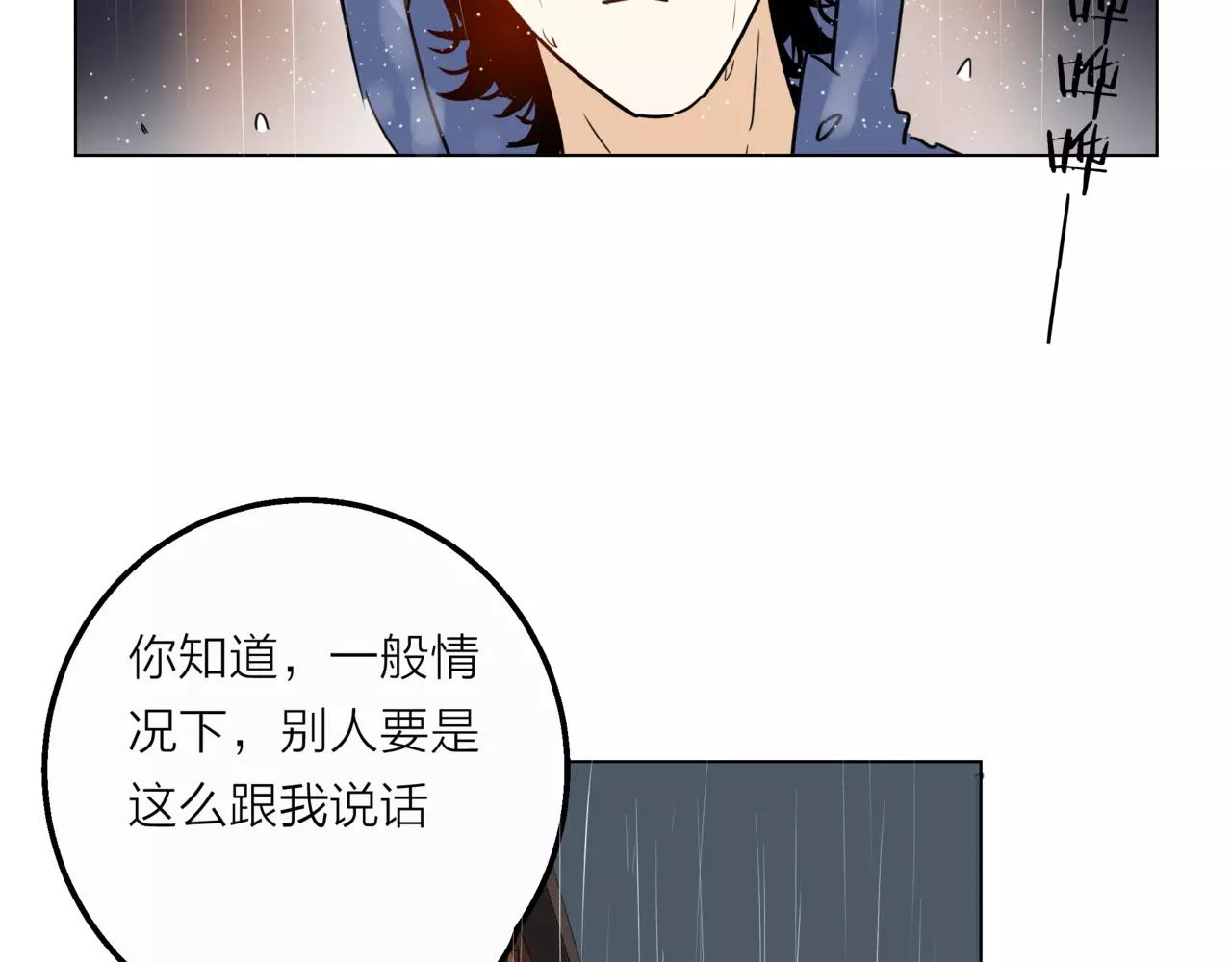 第10话 我将孤独写进雨里(1/3)-第11话