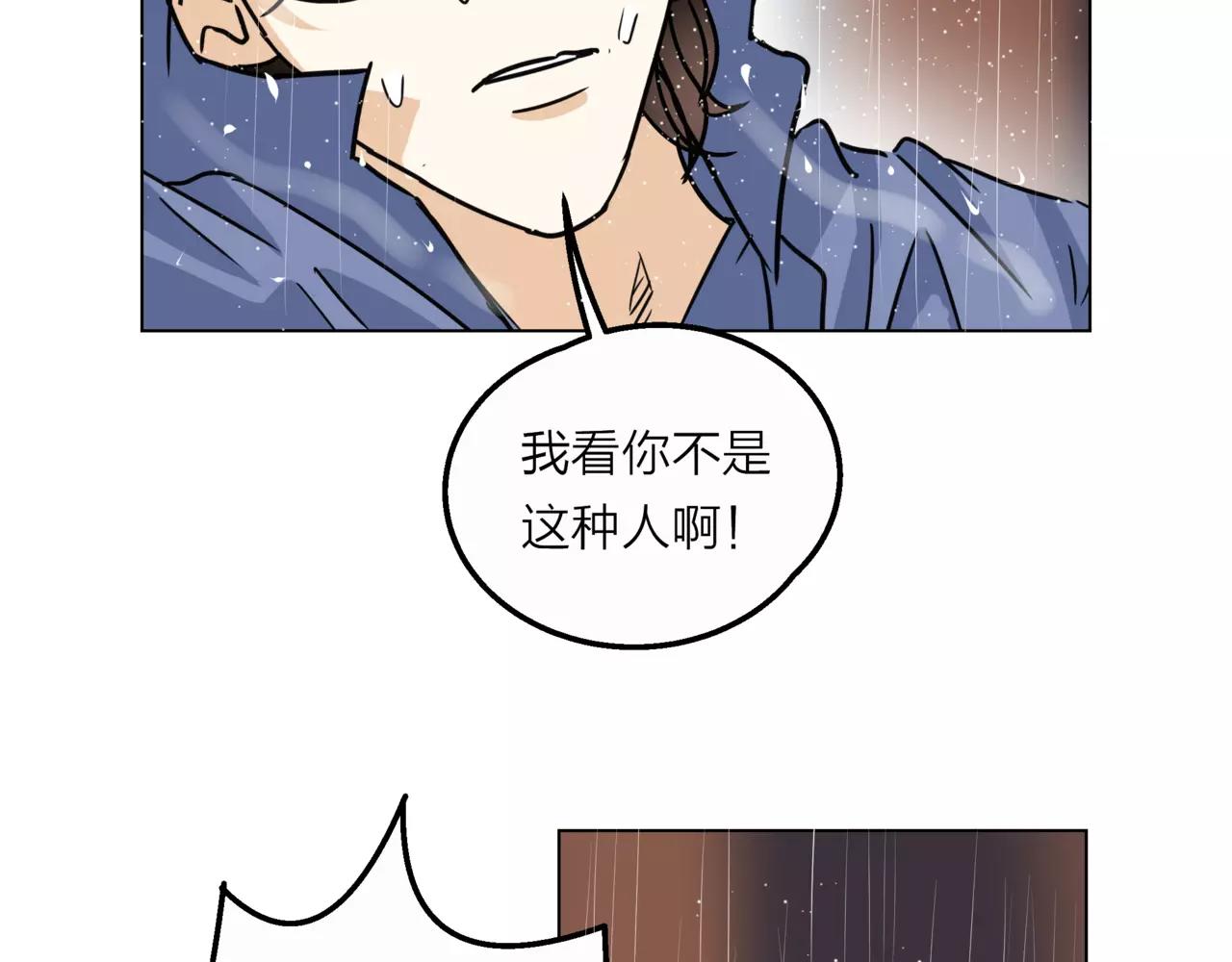 第10话 我将孤独写进雨里(1/3)-第11话