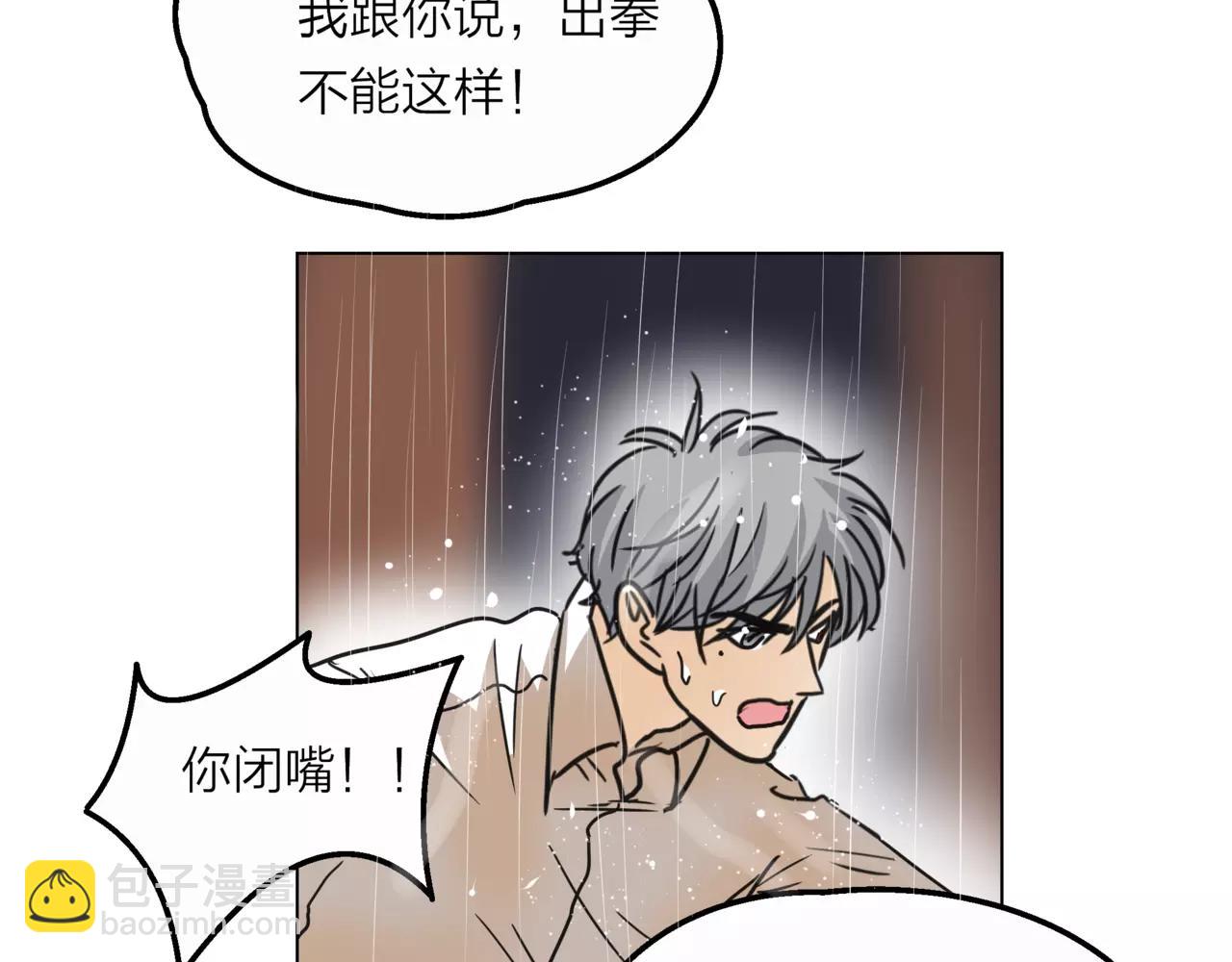 第10话 我将孤独写进雨里(1/3)-第11话