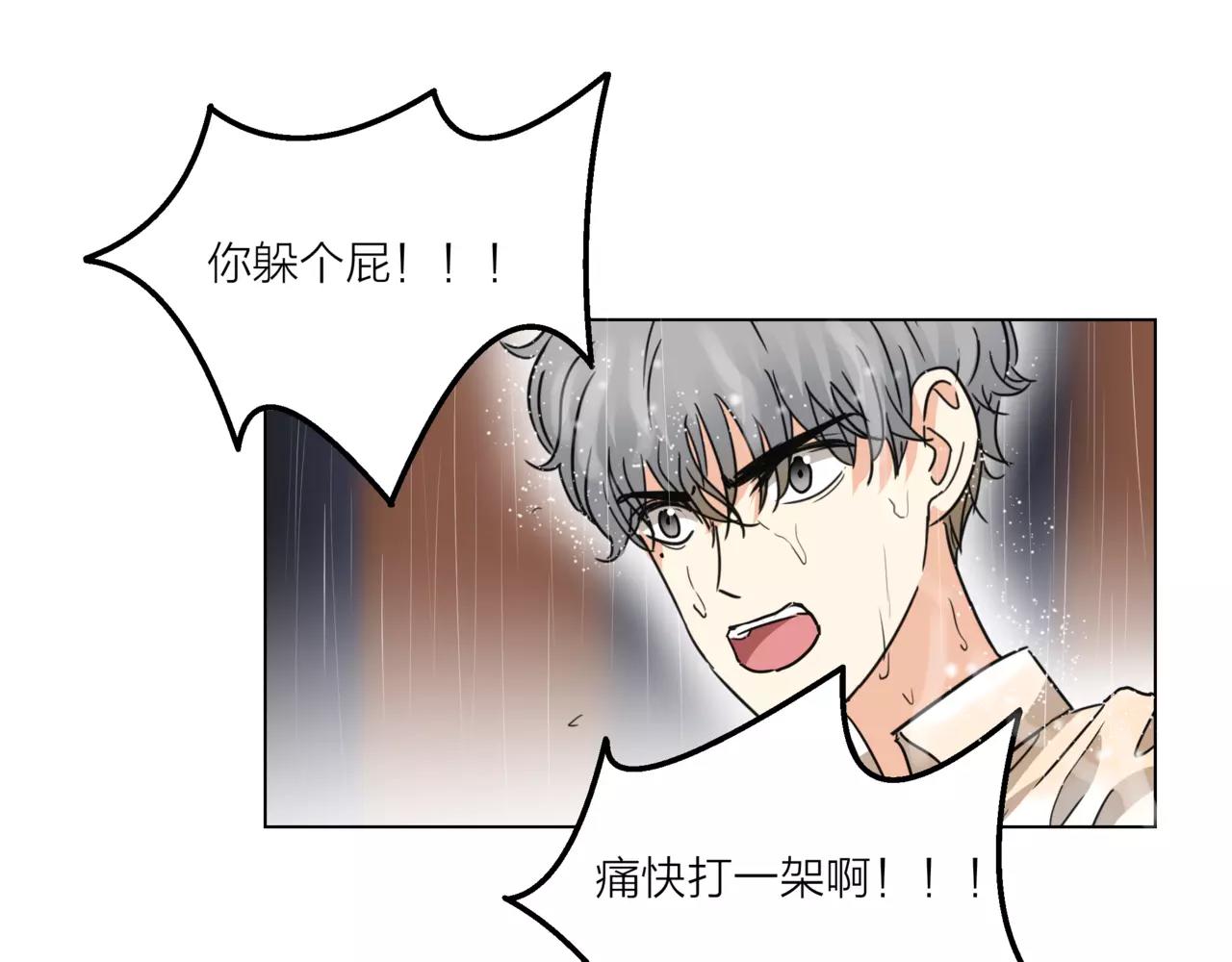 第10话 我将孤独写进雨里(1/3)-第11话