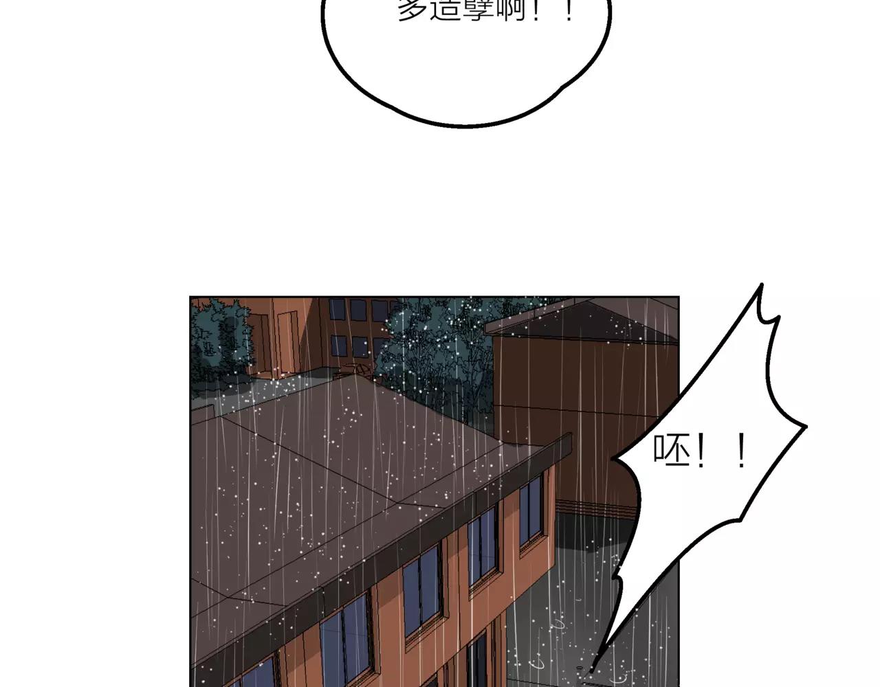 第10话 我将孤独写进雨里(1/3)-第11话