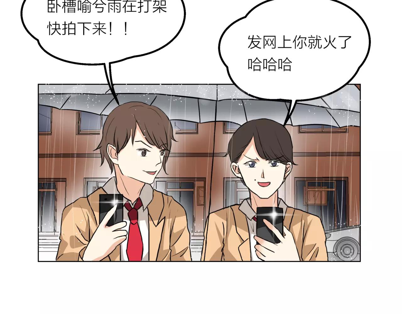 第10话 我将孤独写进雨里(1/3)-第11话