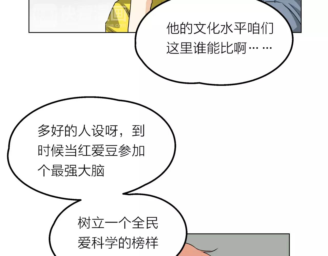 第12话 你善待世界，却被世界抛弃(1/3)-第13话