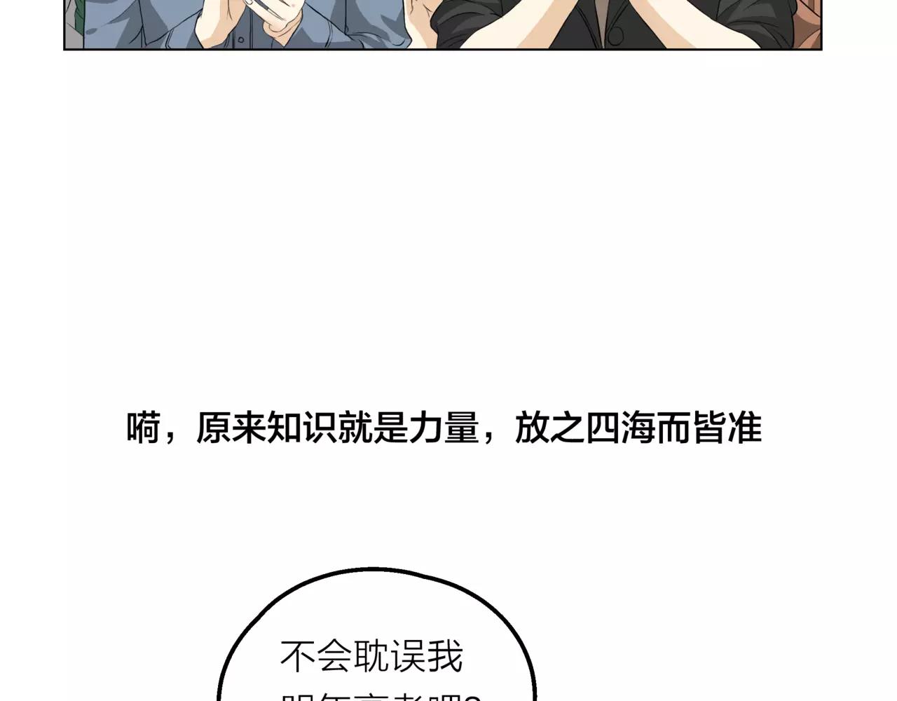 第12话 你善待世界，却被世界抛弃(1/3)-第13话