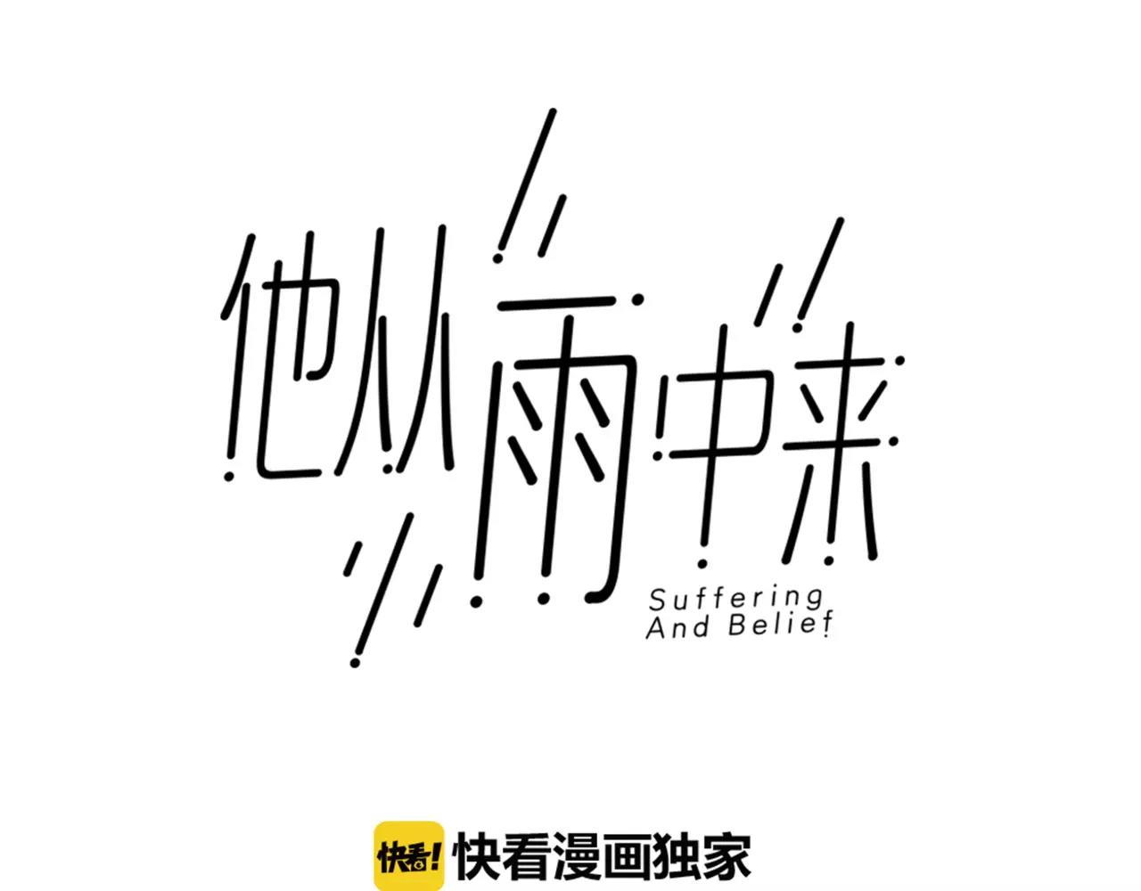 第14话 关心你的人(1/4)-第15话