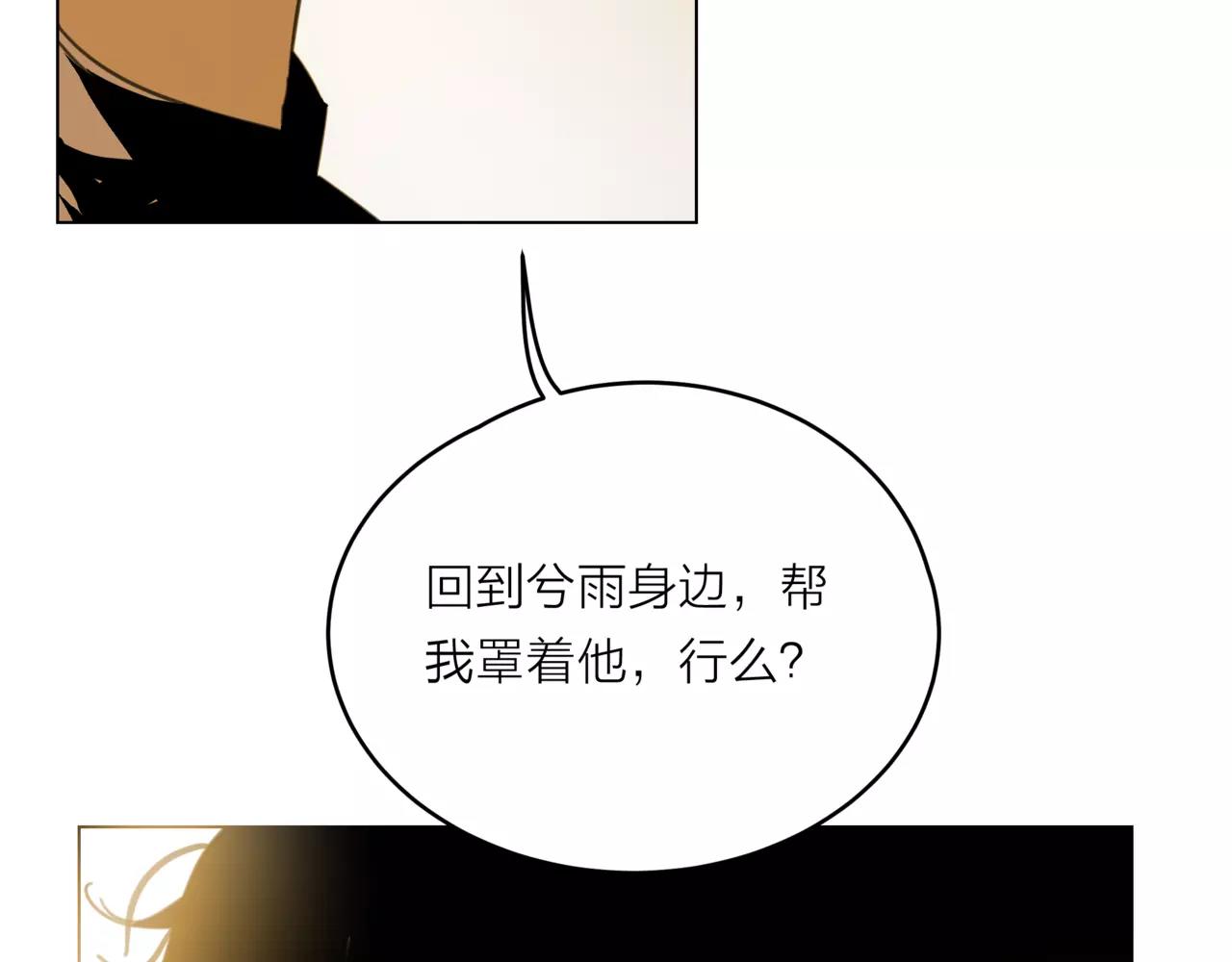 第18话 这碗狗粮，我先干为敬-第19话