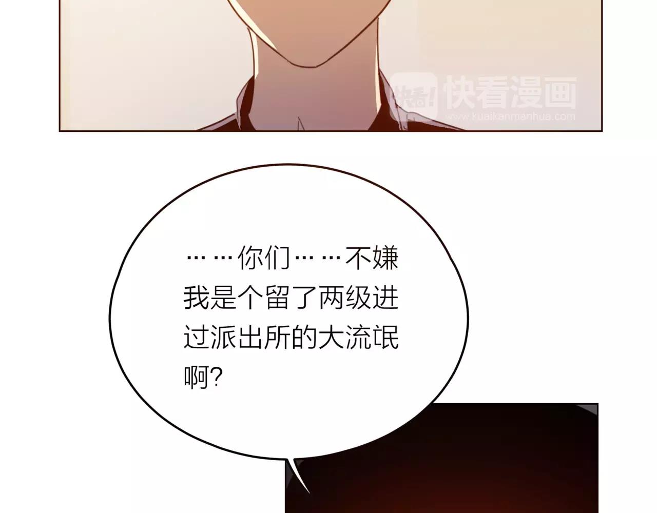 第18话 这碗狗粮，我先干为敬-第19话