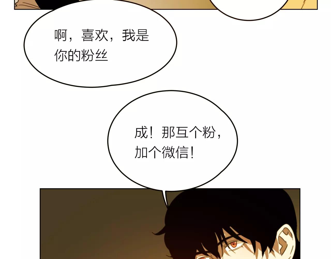第18话 这碗狗粮，我先干为敬-第19话