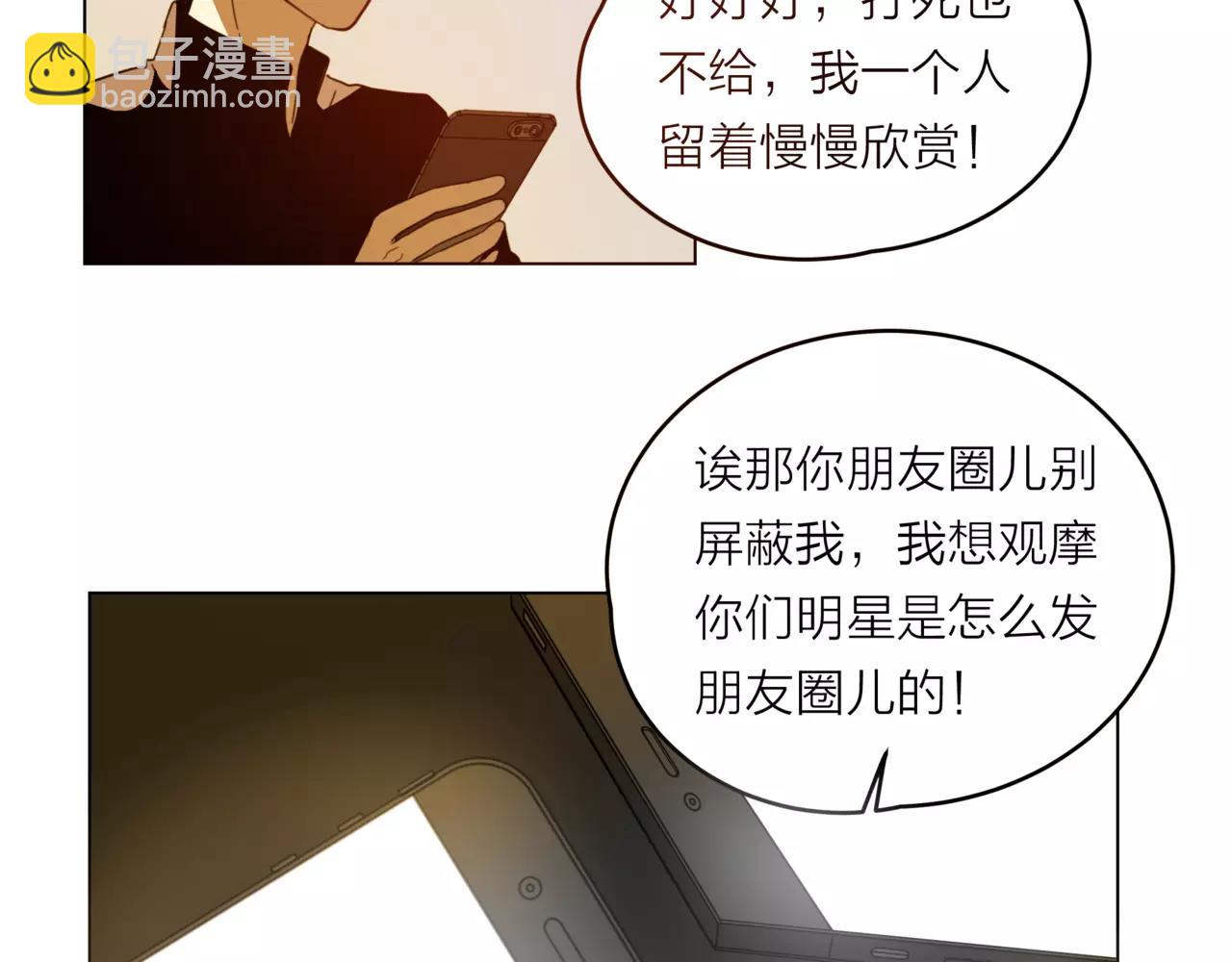 第18话 这碗狗粮，我先干为敬-第19话