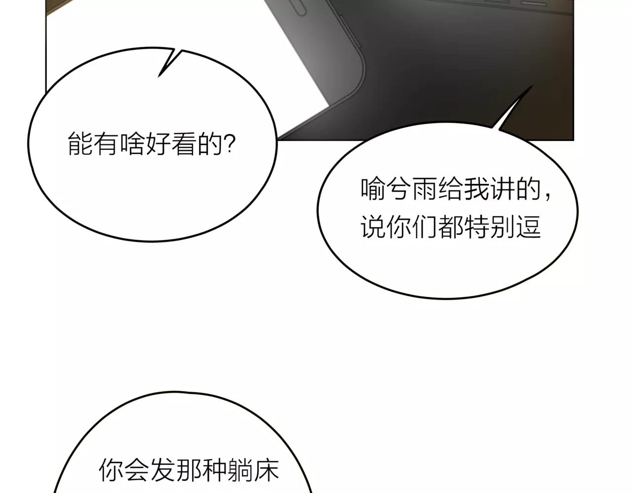 第18话 这碗狗粮，我先干为敬-第19话