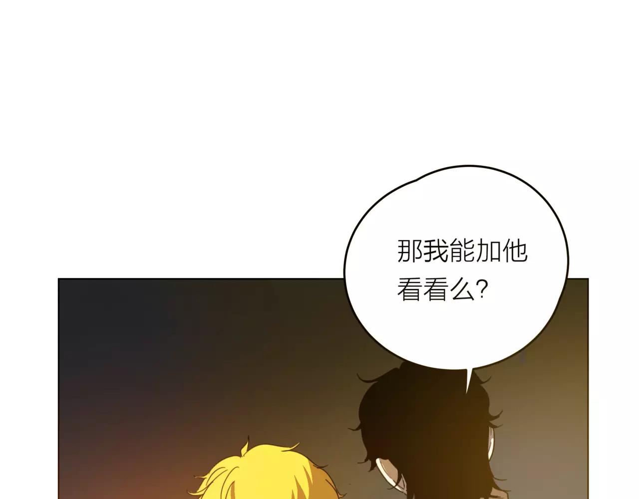 第18话 这碗狗粮，我先干为敬-第19话