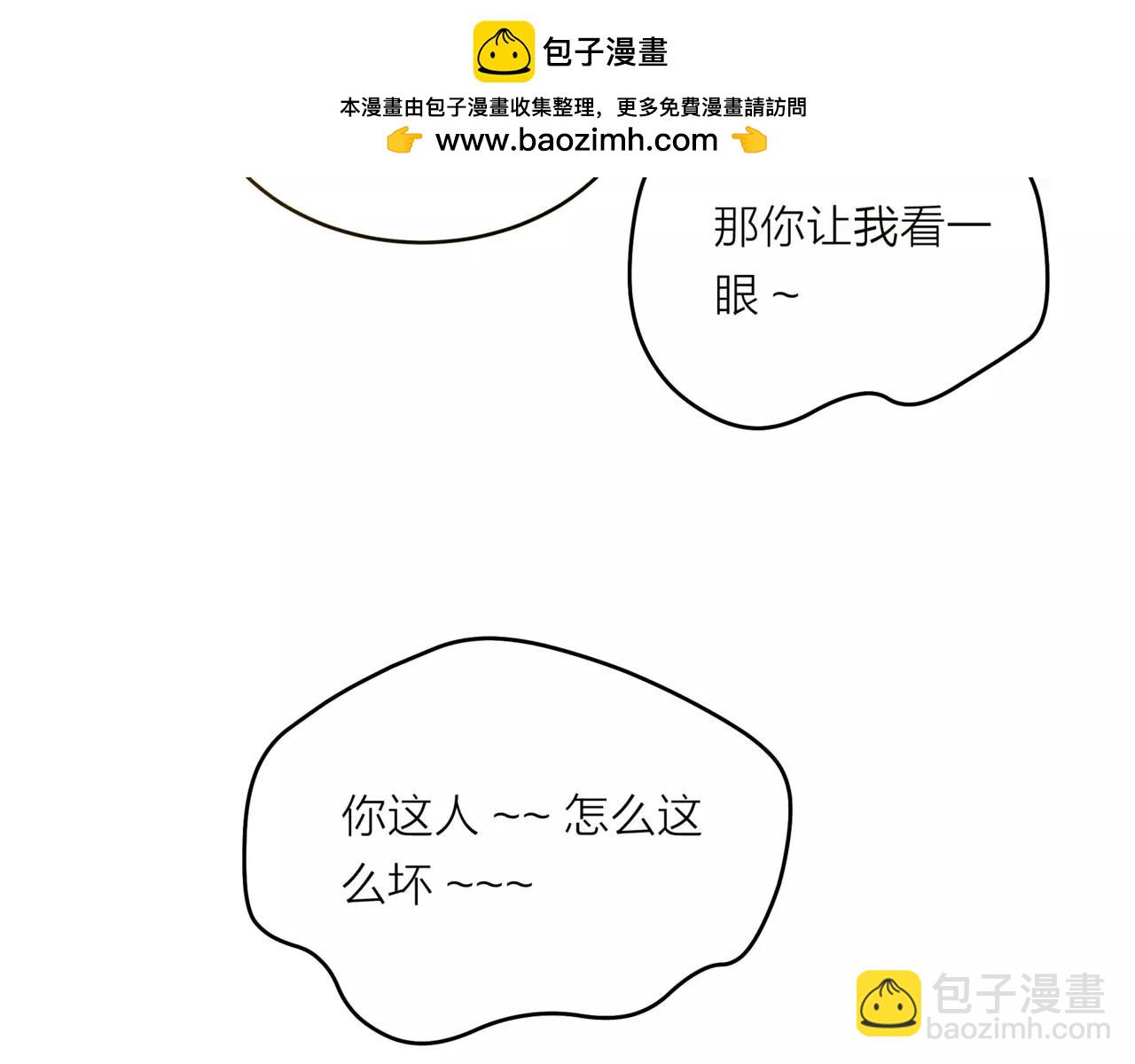 第18话 这碗狗粮，我先干为敬-第19话
