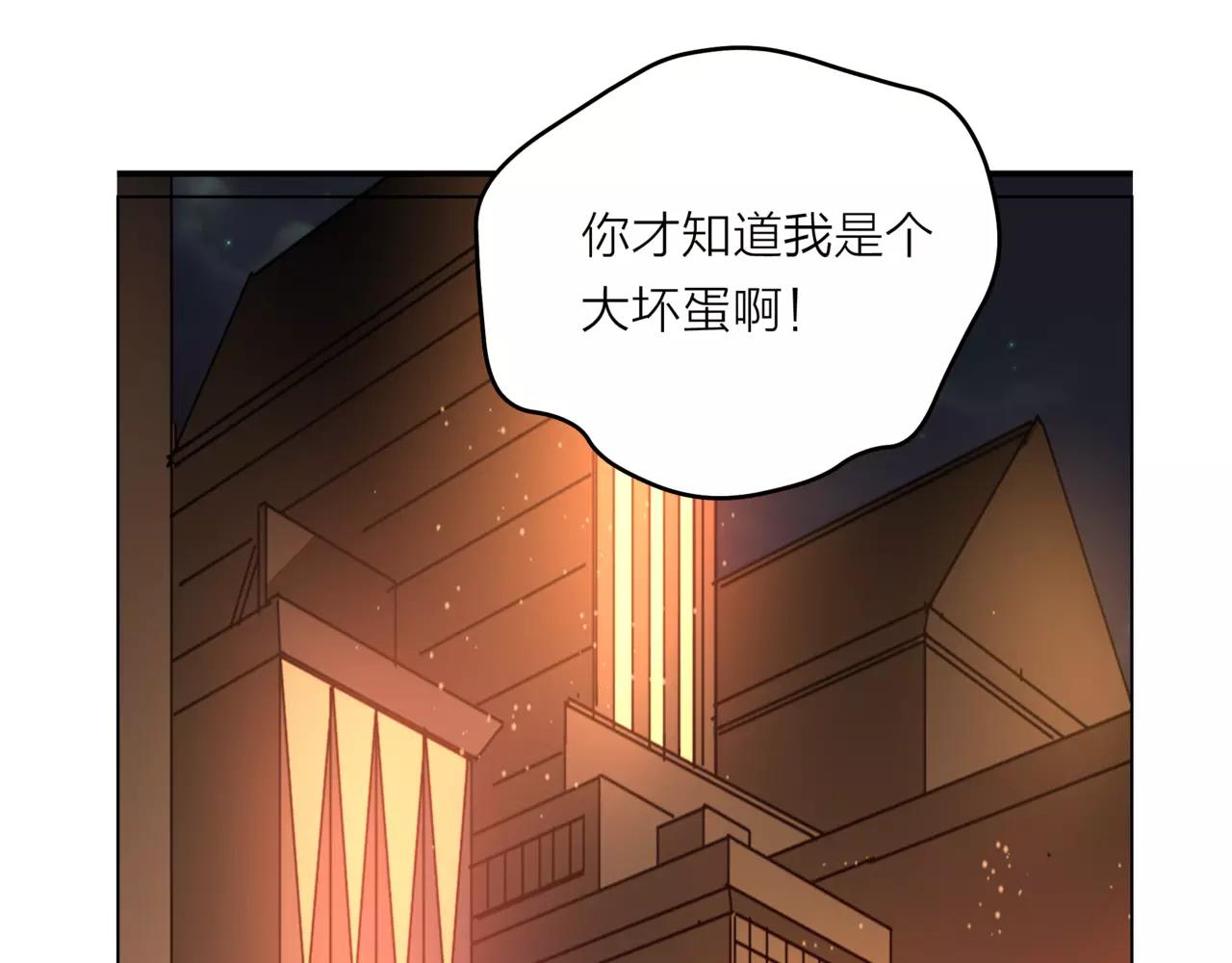 第18话 这碗狗粮，我先干为敬-第19话