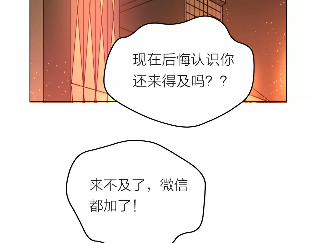 第18话 这碗狗粮，我先干为敬-第19话