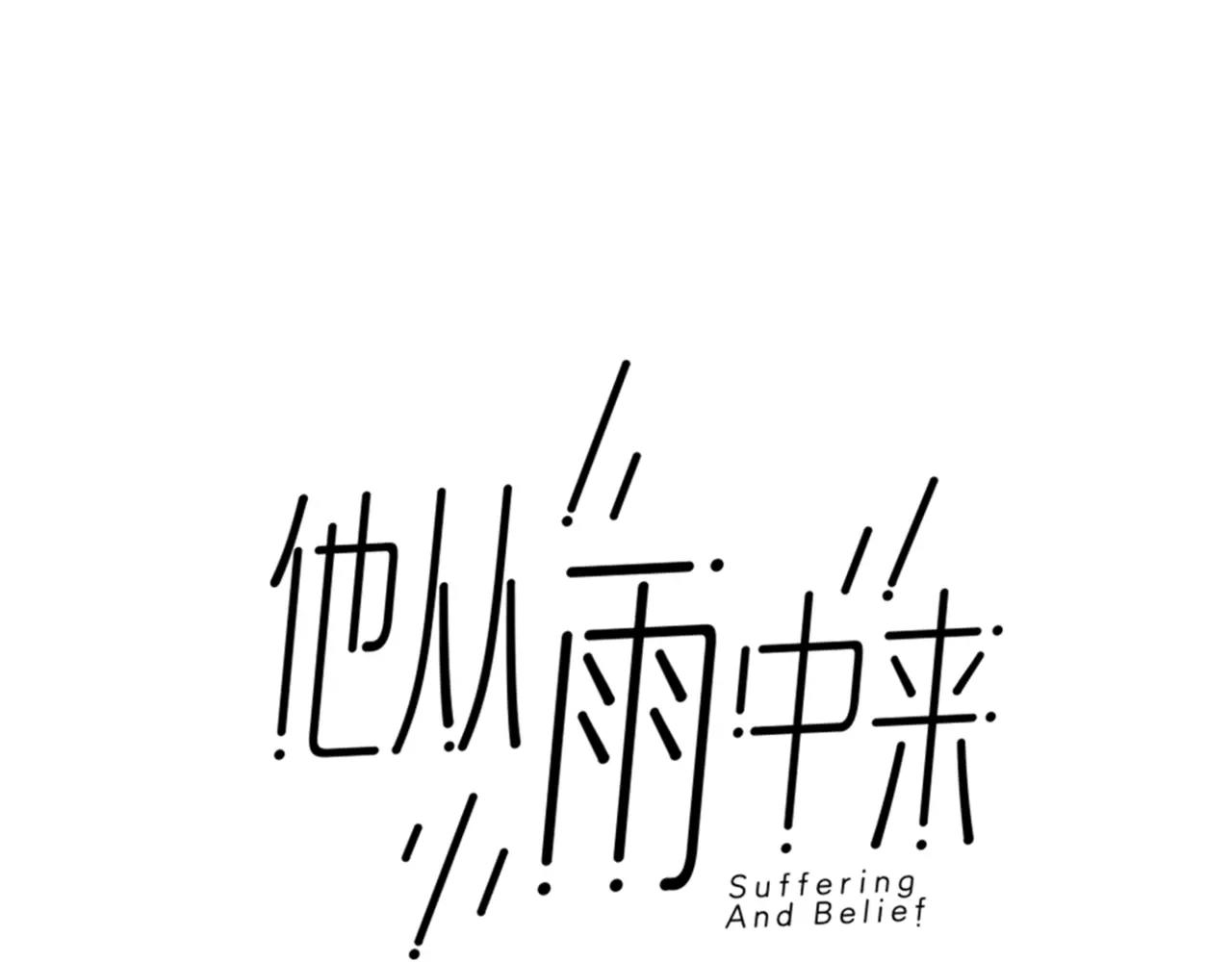 第18话 这碗狗粮，我先干为敬-第19话