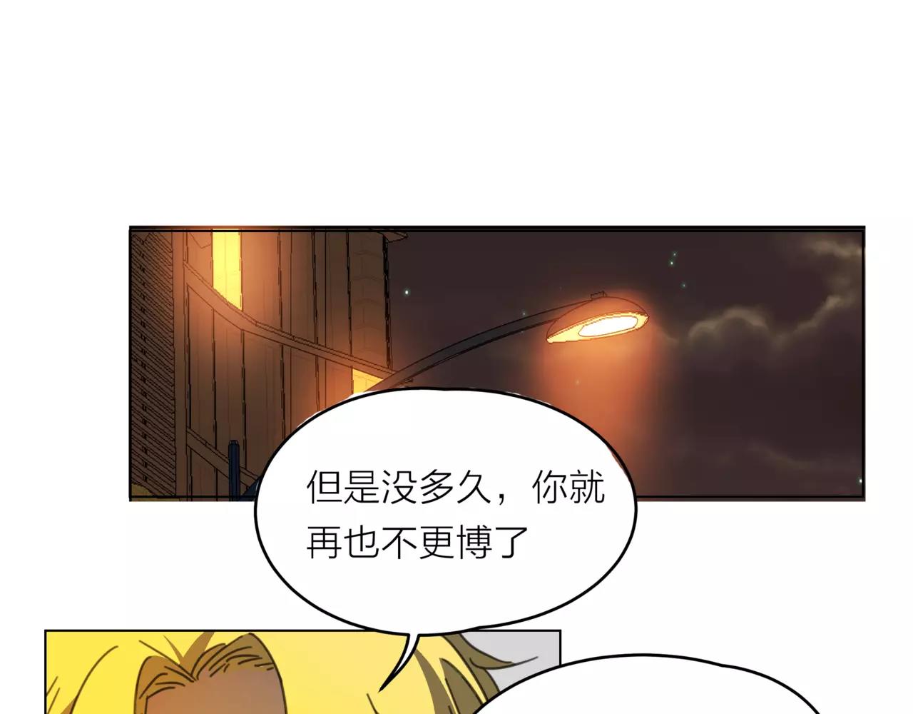 第18话 这碗狗粮，我先干为敬-第19话