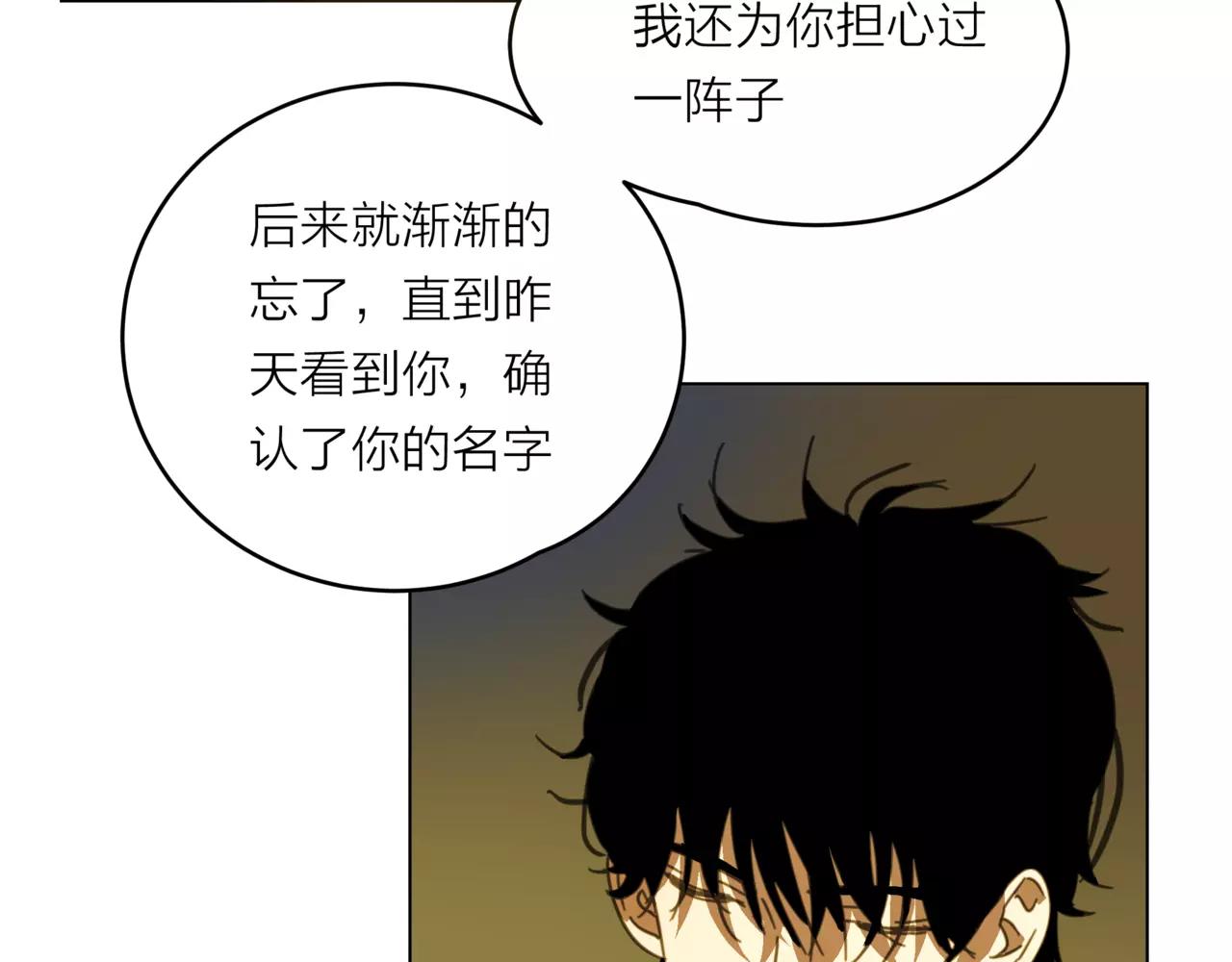 第18话 这碗狗粮，我先干为敬-第19话
