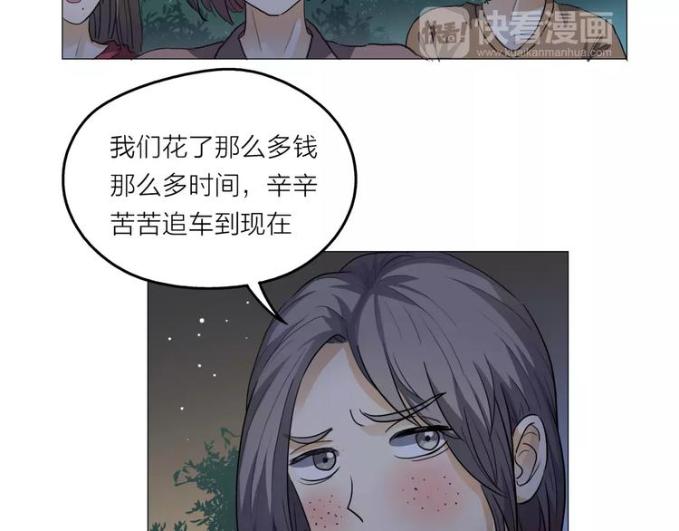 第2话 偶像不就是商品吗？(1/3)-第3话