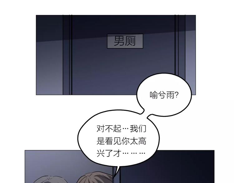 第2话 偶像不就是商品吗？(1/3)-第3话
