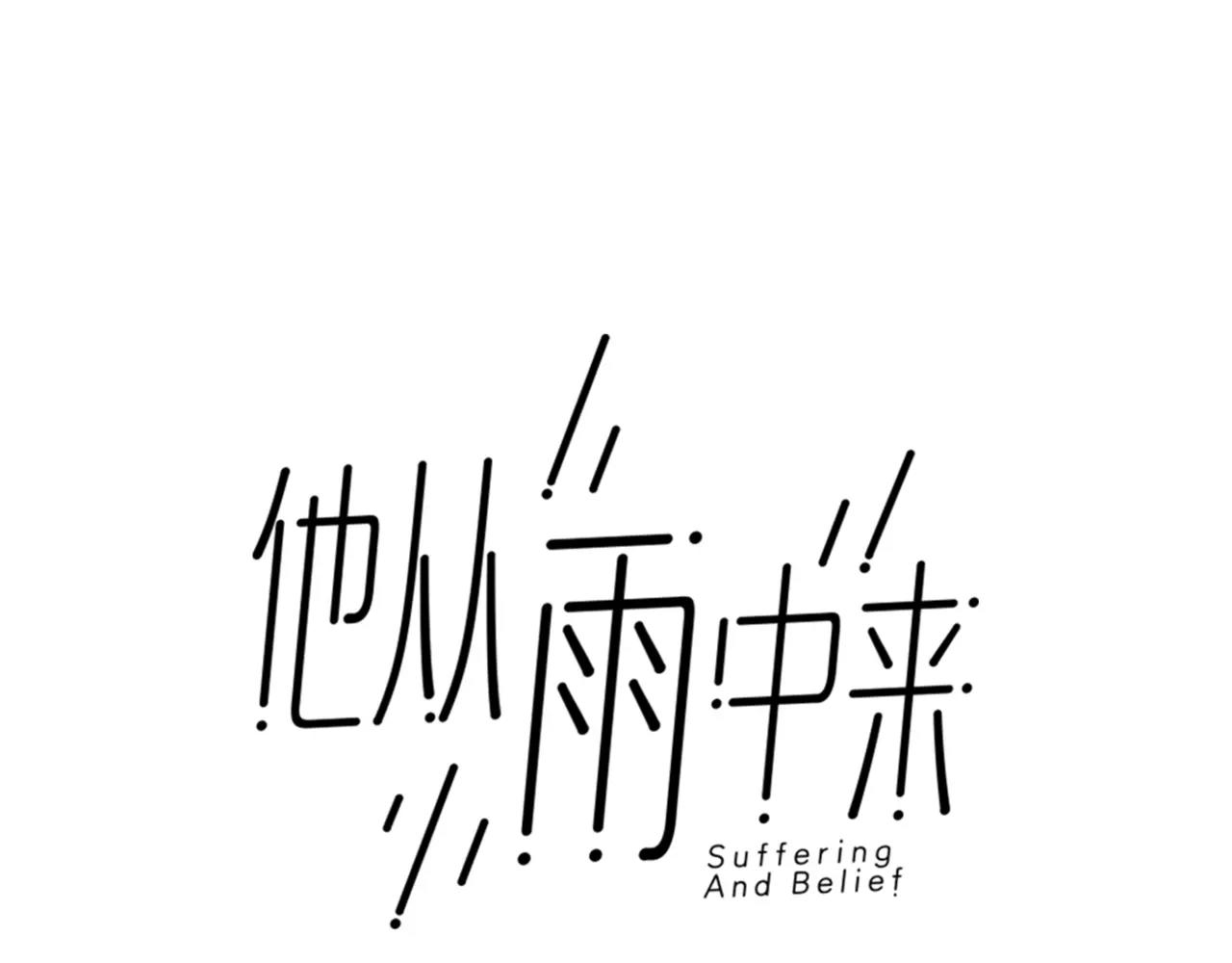 第20话 你要晴天，我拼命努力(1/4)-第21话