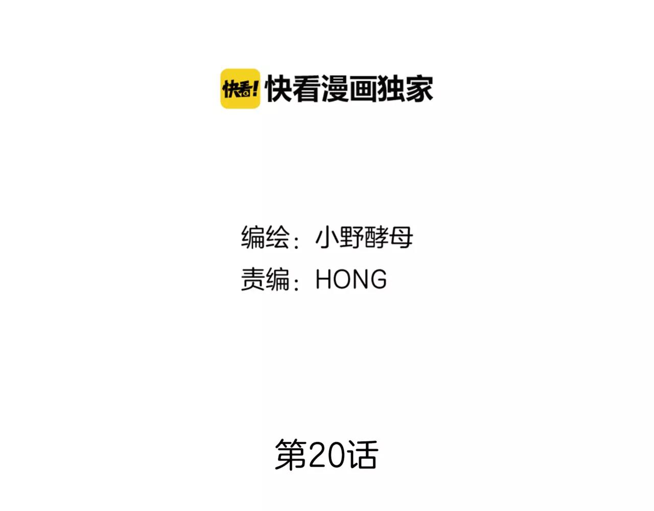 第20话 你要晴天，我拼命努力(1/4)-第21话
