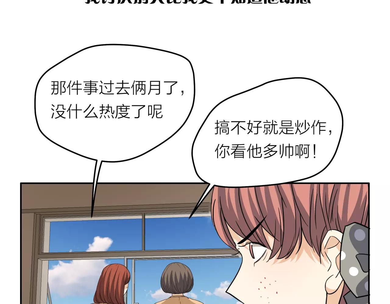 第20话 你要晴天，我拼命努力(1/4)-第21话