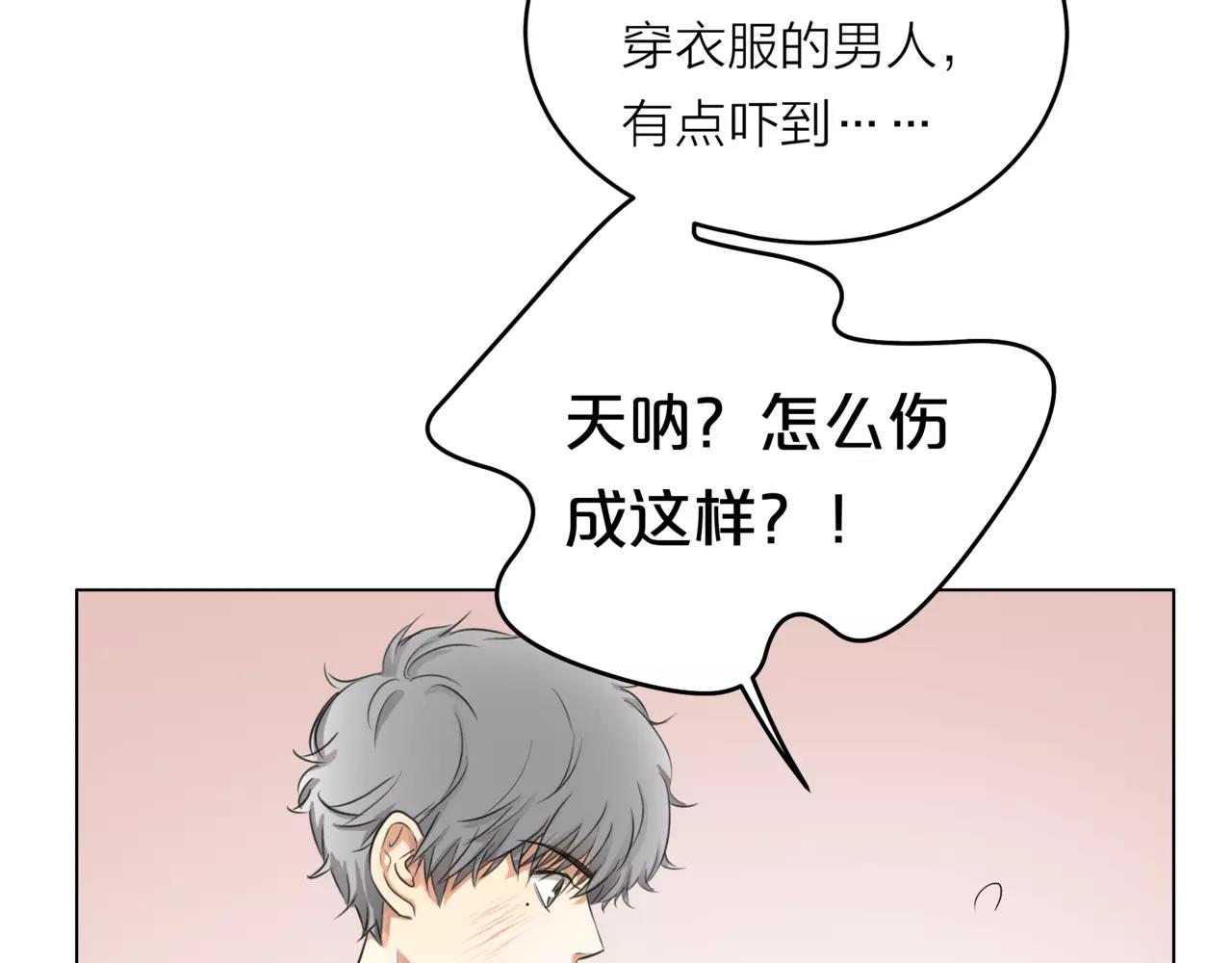 第22话 钢管舞男重现江湖？(1/2)-第23话