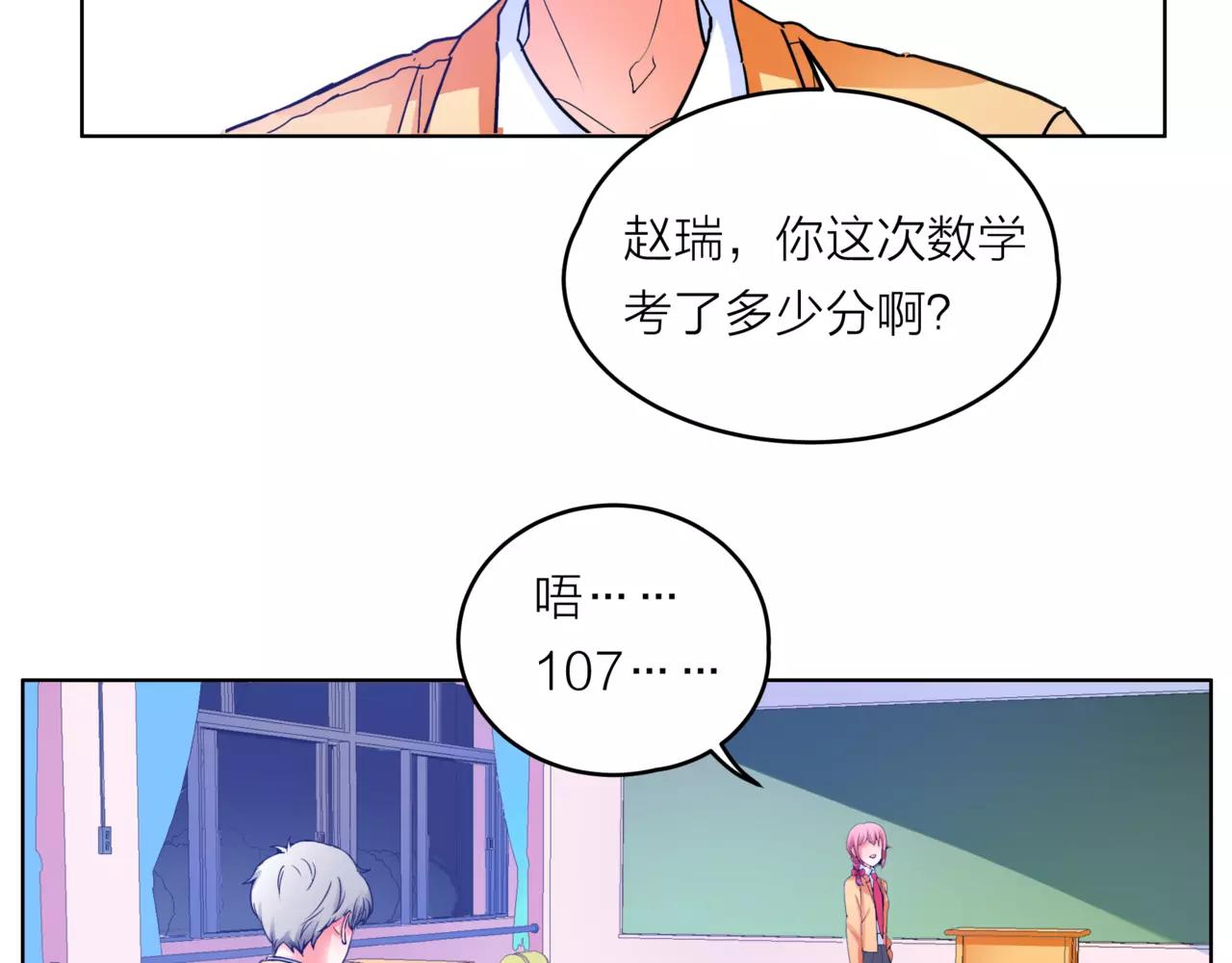 第28话 为你撑伞(1/4)-第29话
