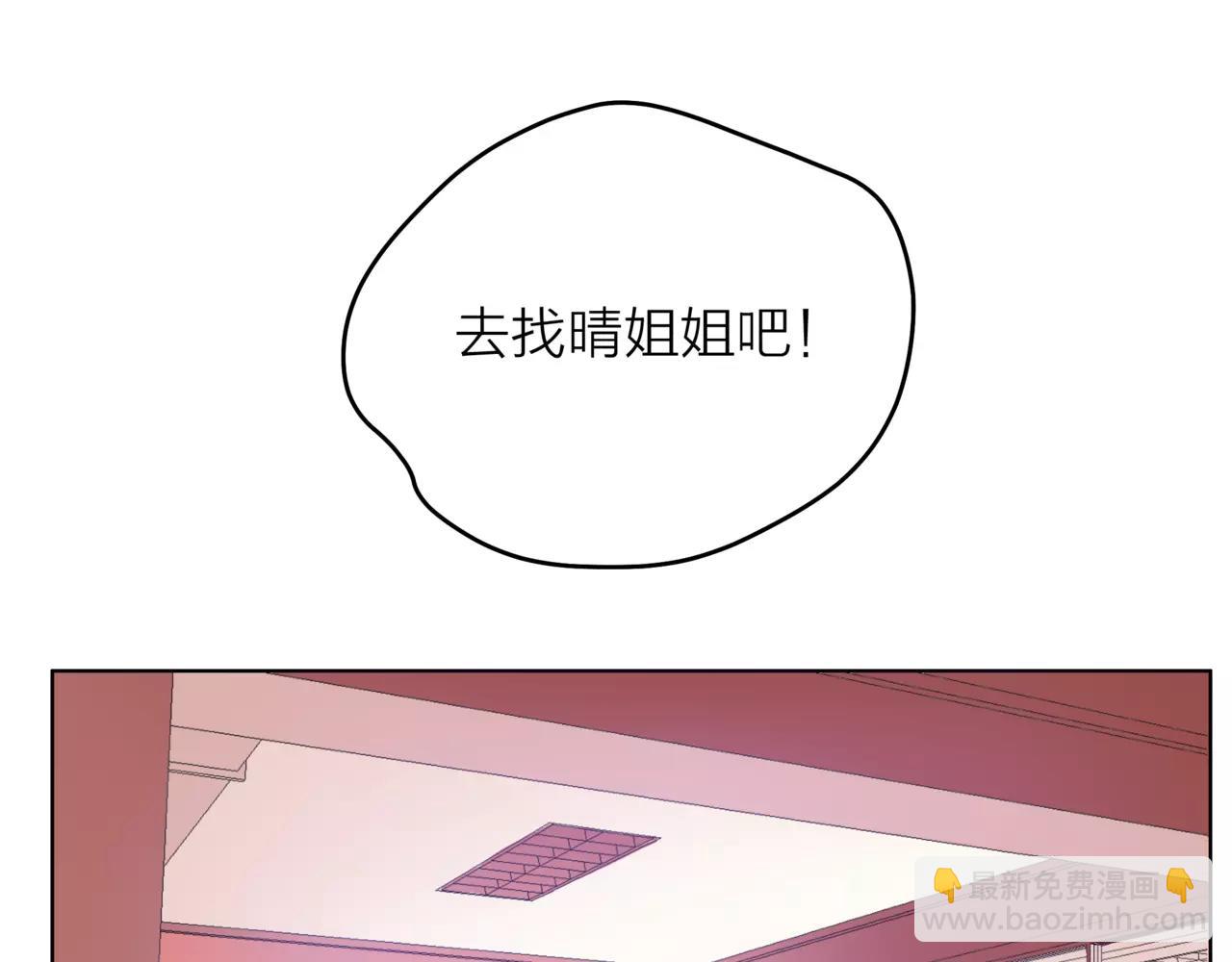 第28话 为你撑伞(1/4)-第29话