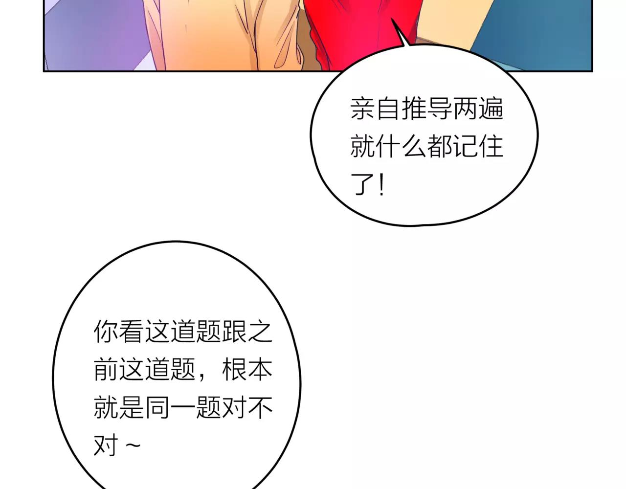 第28话 为你撑伞(1/4)-第29话