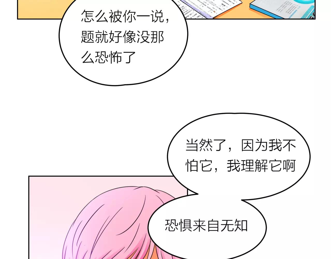 第28话 为你撑伞(1/4)-第29话