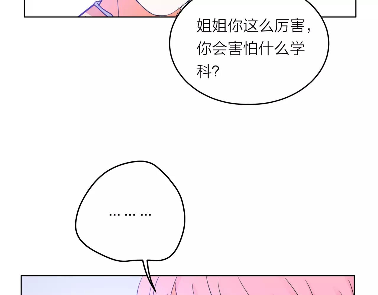 第28话 为你撑伞(1/4)-第29话