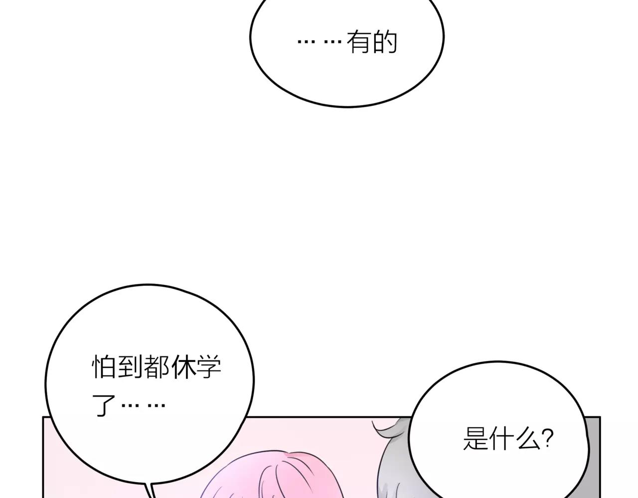 第28话 为你撑伞(1/4)-第29话