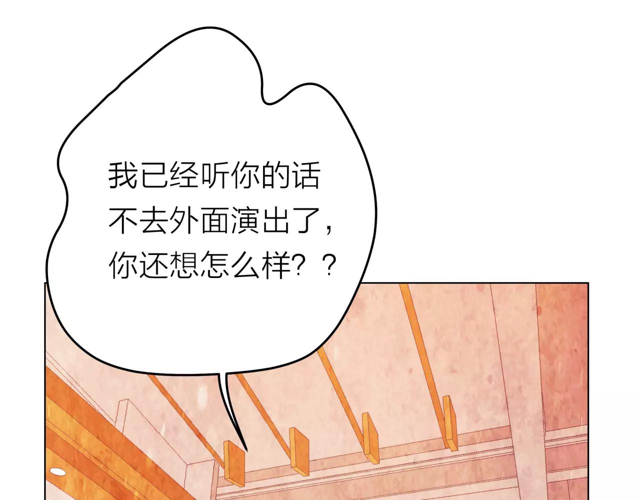 第30话 童年的刺(1/3)-第31话