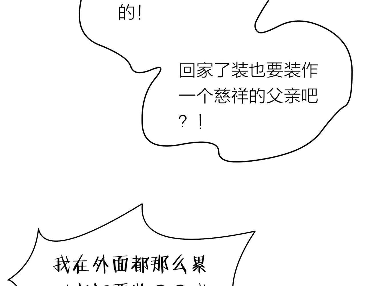 第30话 童年的刺(1/3)-第31话