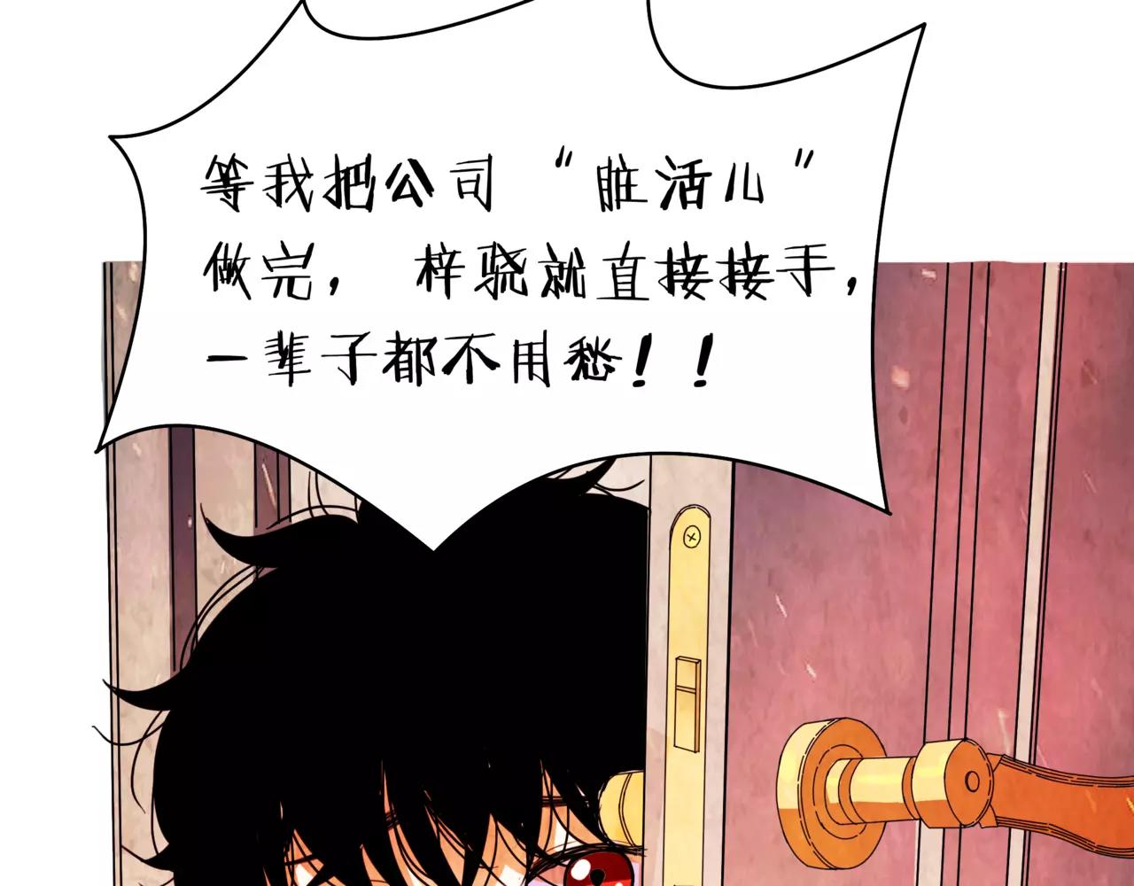 第30话 童年的刺(1/3)-第31话