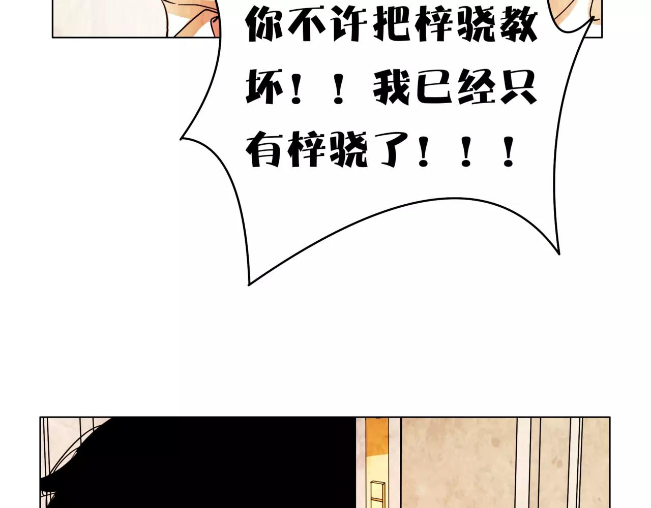 第30话 童年的刺(1/3)-第31话