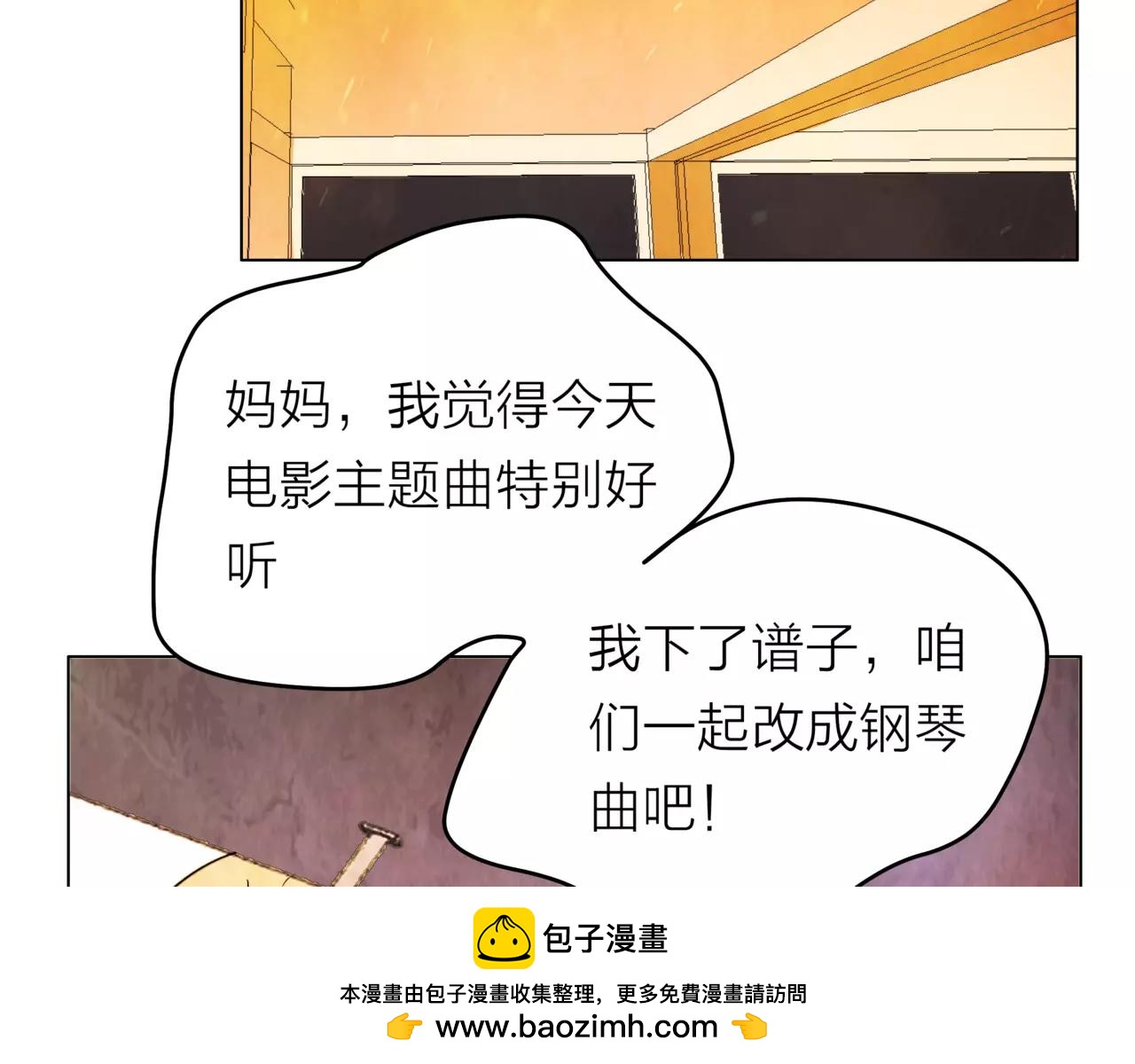 第30话 童年的刺(1/3)-第31话