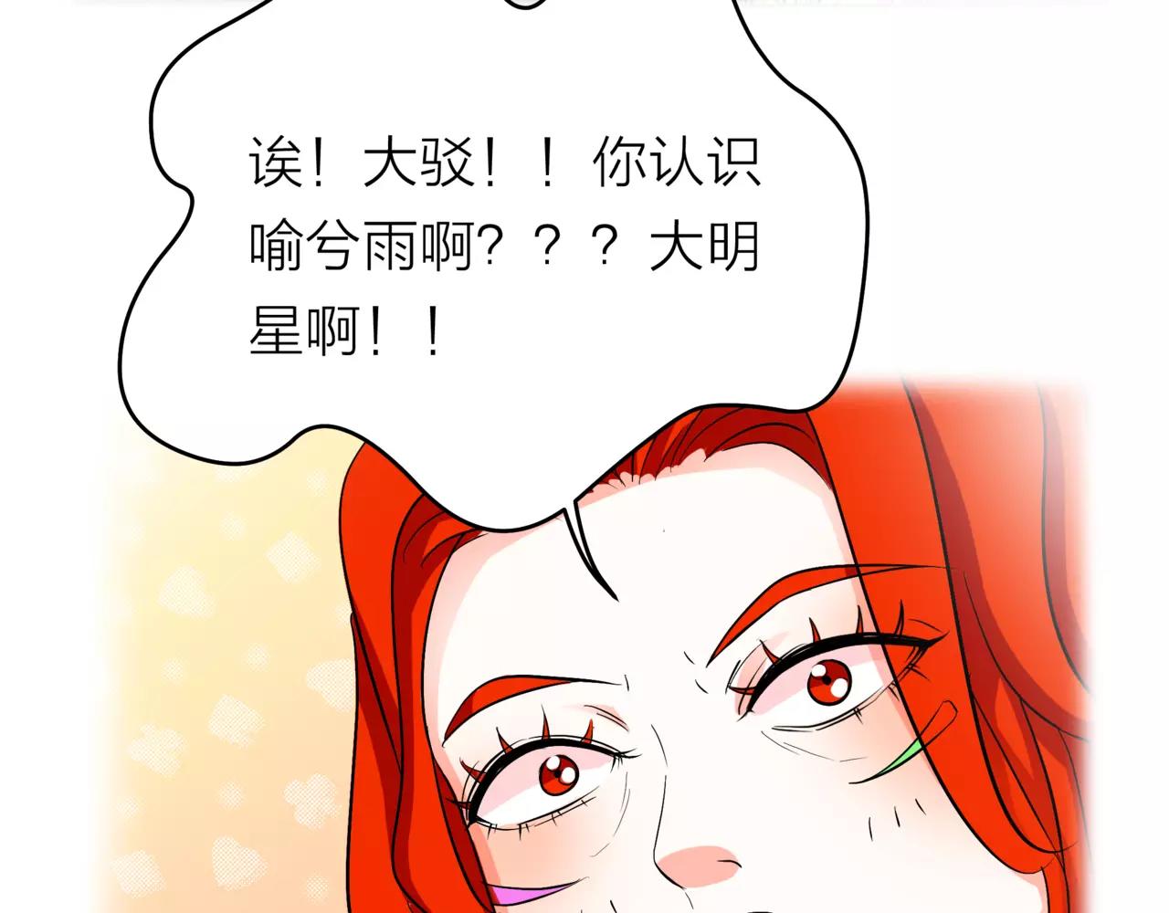 第32话 是他？(1/4)-第33话