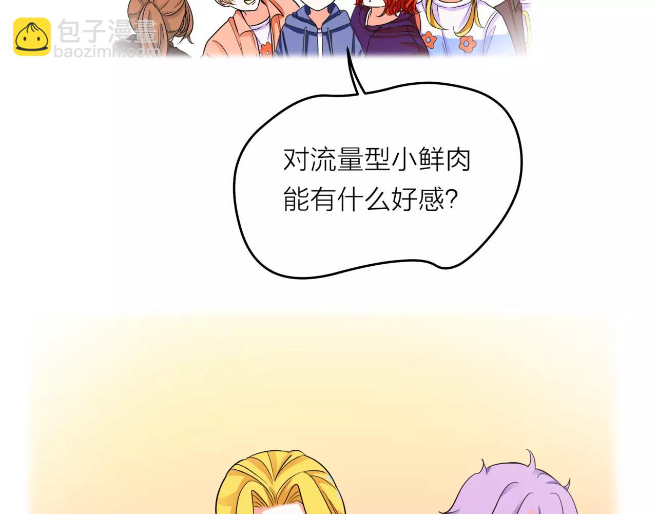 第32话 是他？(1/4)-第33话