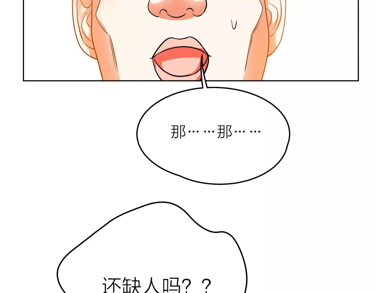 第32话 是他？(1/4)-第33话