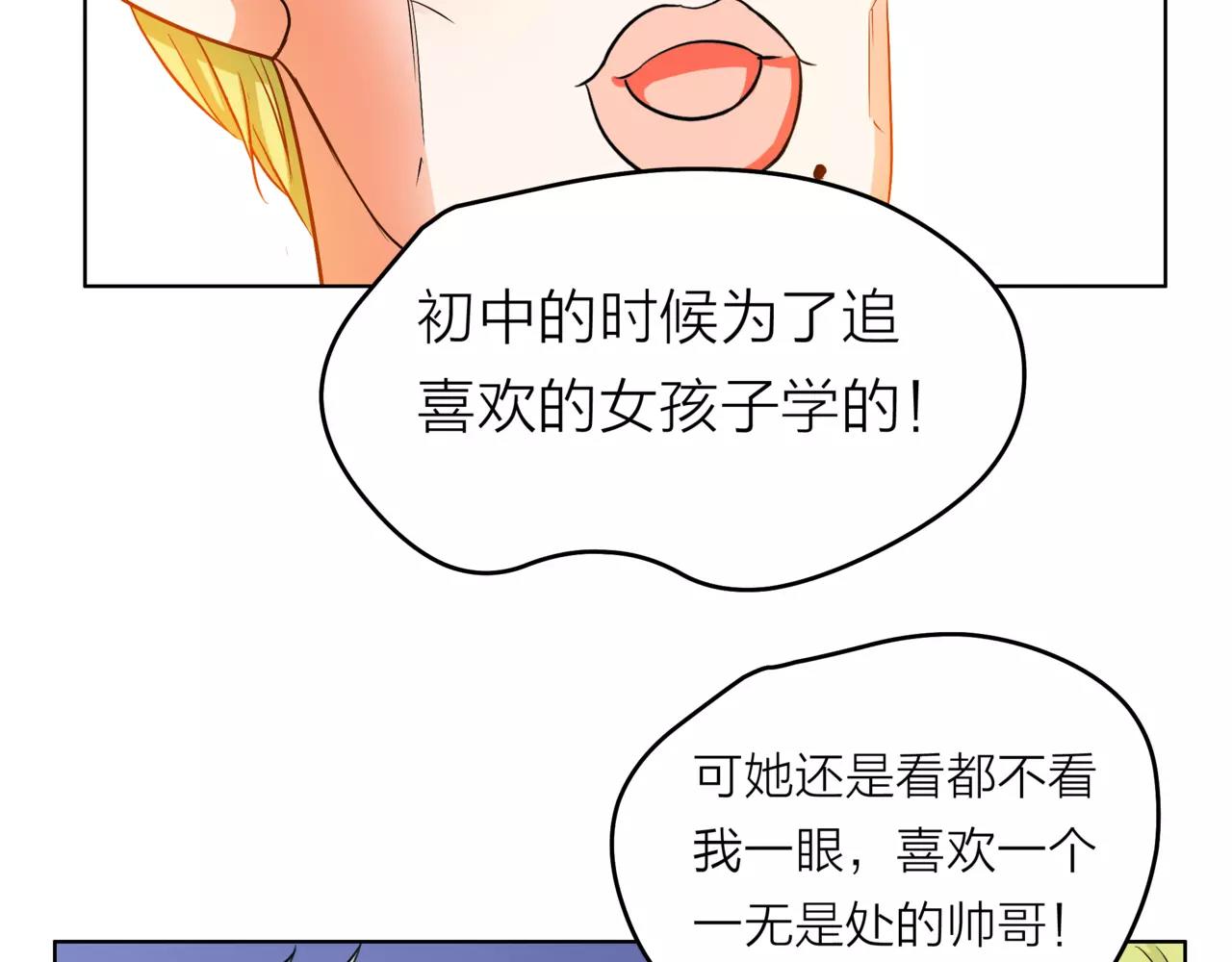 第32话 是他？(1/4)-第33话