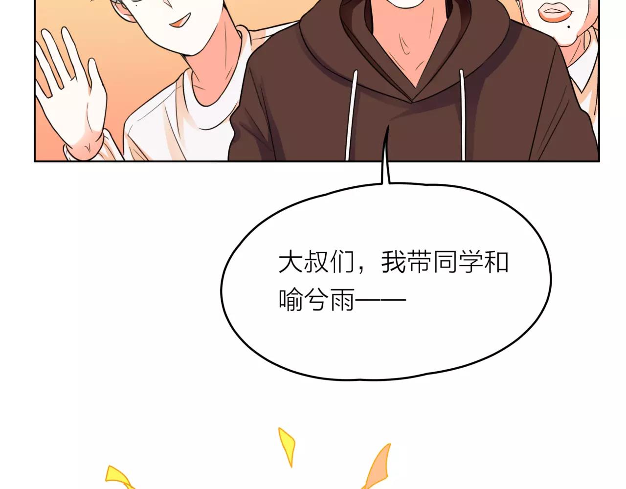 第32话 是他？(1/4)-第33话