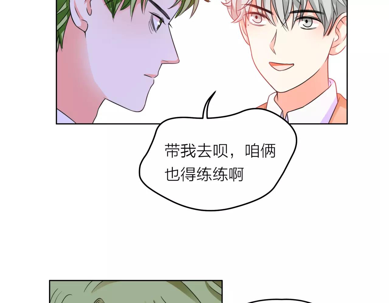 第32话 是他？(1/4)-第33话